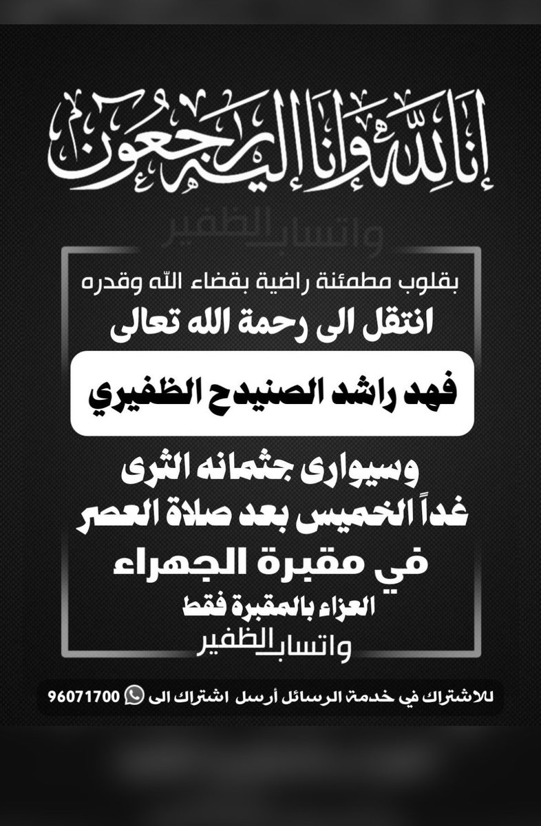 د. فهد فواز الظفيري tweet media