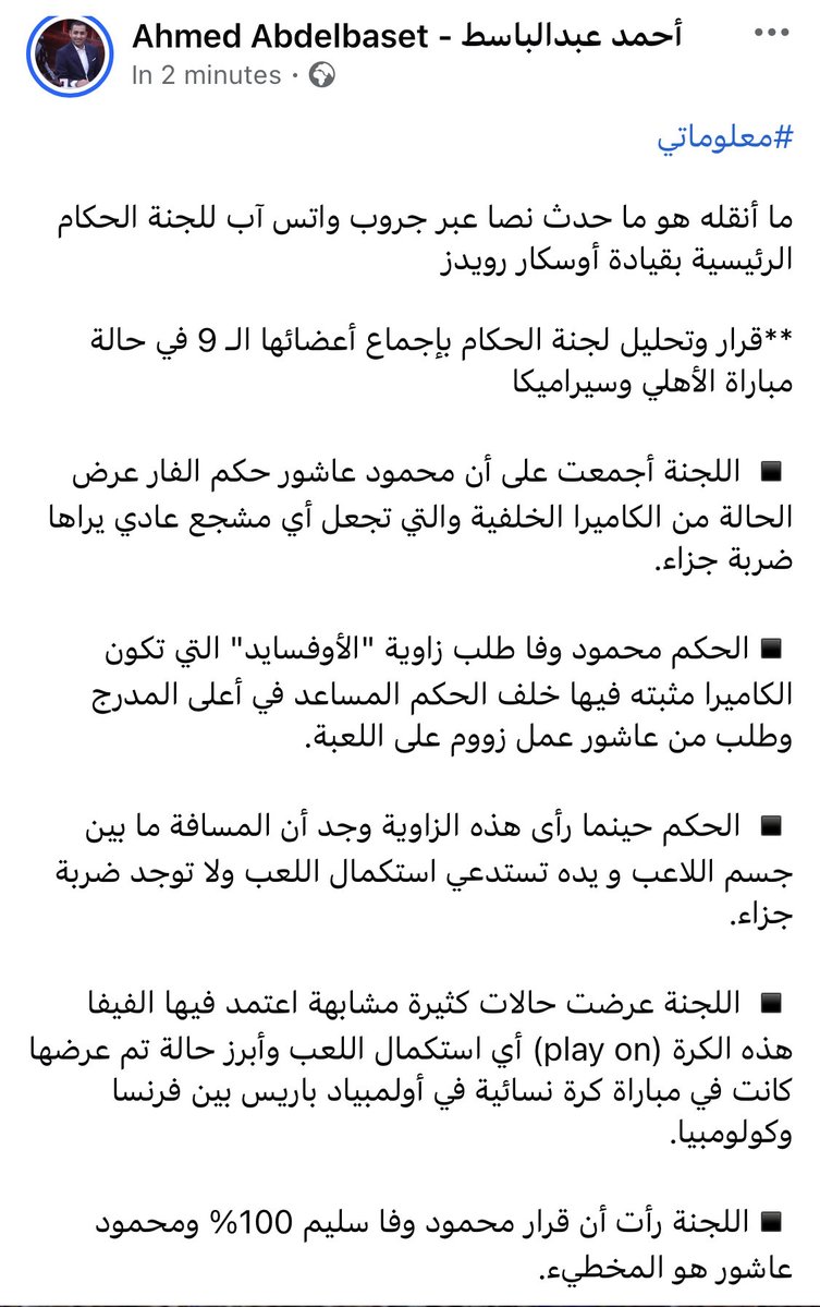 Ahmed Abd Elbaset tweet media