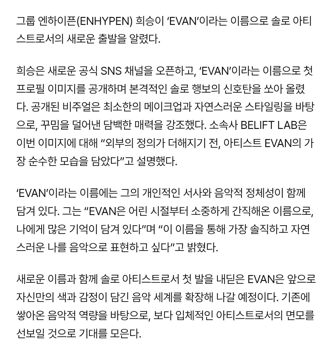 ENHYPEN is 7 tweet media
