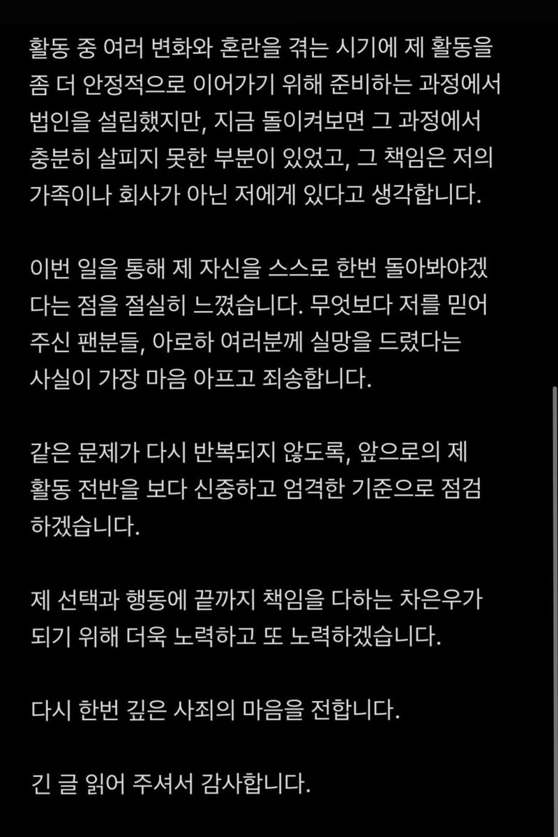 nunu_ging's tweet photo. 한글자 한글자 어떤 생각과 어떤 깊이로 썼는지가 느껴져서 가슴이 먹먹했다. 노력하고 또 노력하겠다는 말이, 두번이나 반복해서 하는 이 말이 이렇게 아픈 말이었다니...ㅠㅠ https://t.co/ZvrWuEgxuE