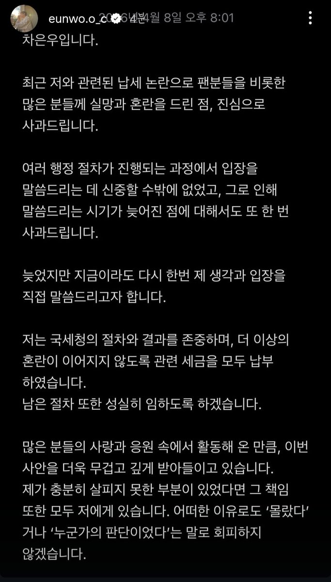 nunu_ging's tweet photo. 한글자 한글자 어떤 생각과 어떤 깊이로 썼는지가 느껴져서 가슴이 먹먹했다. 노력하고 또 노력하겠다는 말이, 두번이나 반복해서 하는 이 말이 이렇게 아픈 말이었다니...ㅠㅠ https://t.co/ZvrWuEgxuE