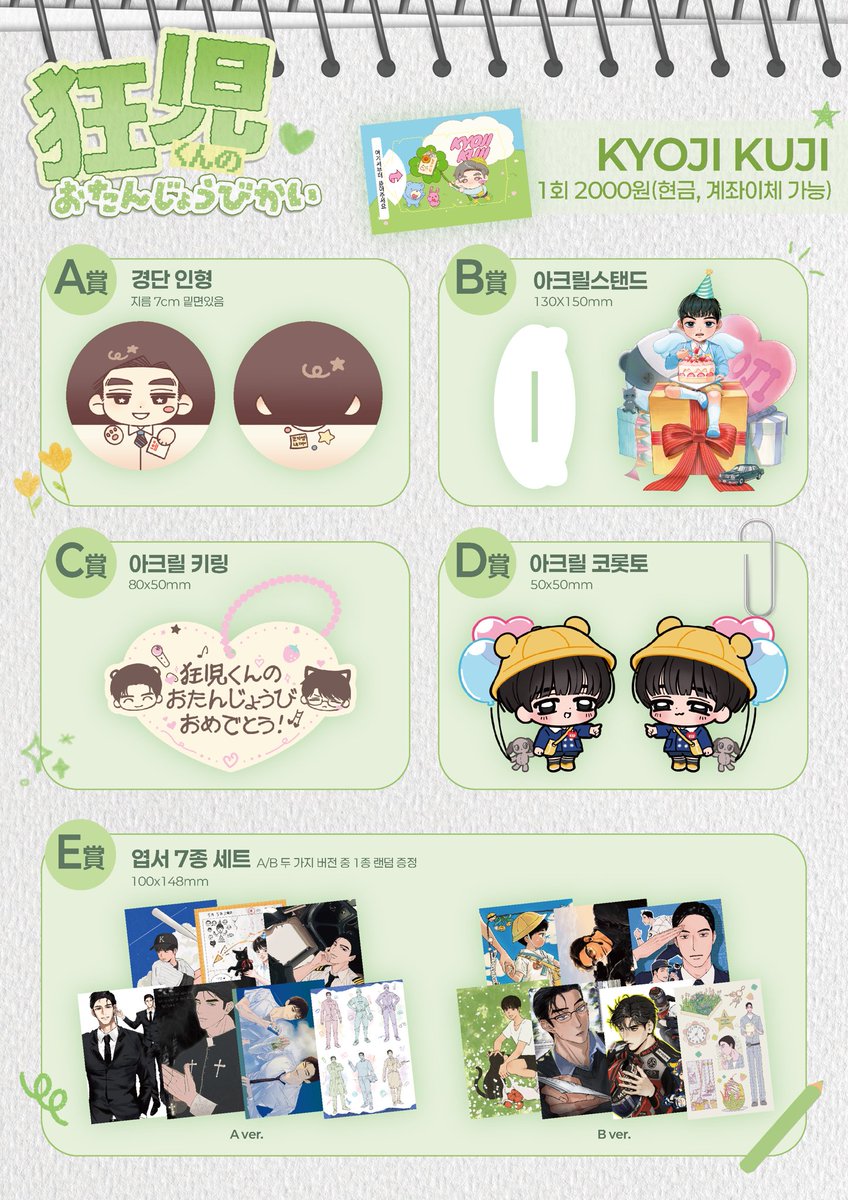 쿄지의 생일파티에 놀러와 tweet media