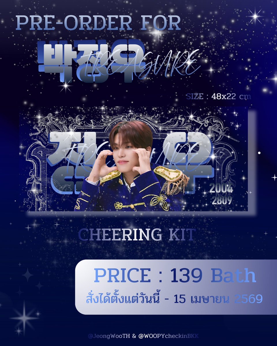 WOOPYcheckinBKK tweet media