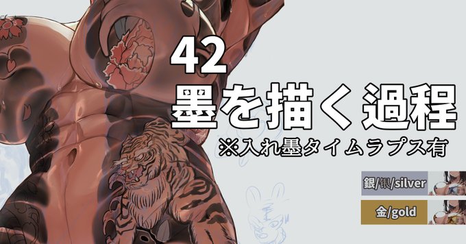 今回のFANBOXは備忘録も兼ねて、墨を描く過程について書いてみようと思います(明日更新予定) 