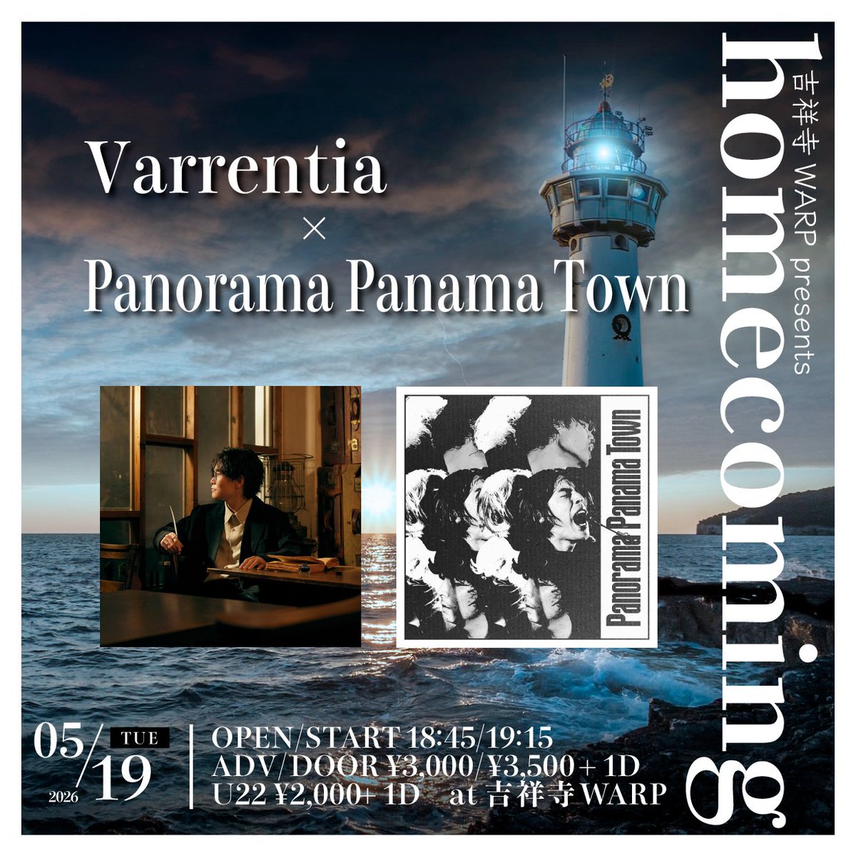 pano_pana's tweet photo. ▶︎NEW LIVE

2026年05月19日（火）

吉祥寺WARP presents
「homecoming」

at 吉祥寺WARP

OPEN/START 18:45/19:15

〈ACT〉
Varrentia
Panorama Panama Town

4/9(木)21:00〜チケット販売開始🎫
▶️Livepocket
https://t.co/vfufd6fkuq

▶️TIGET
https://t.co/Vpop9EvTuq https://t.co/cN6nd5JxjS