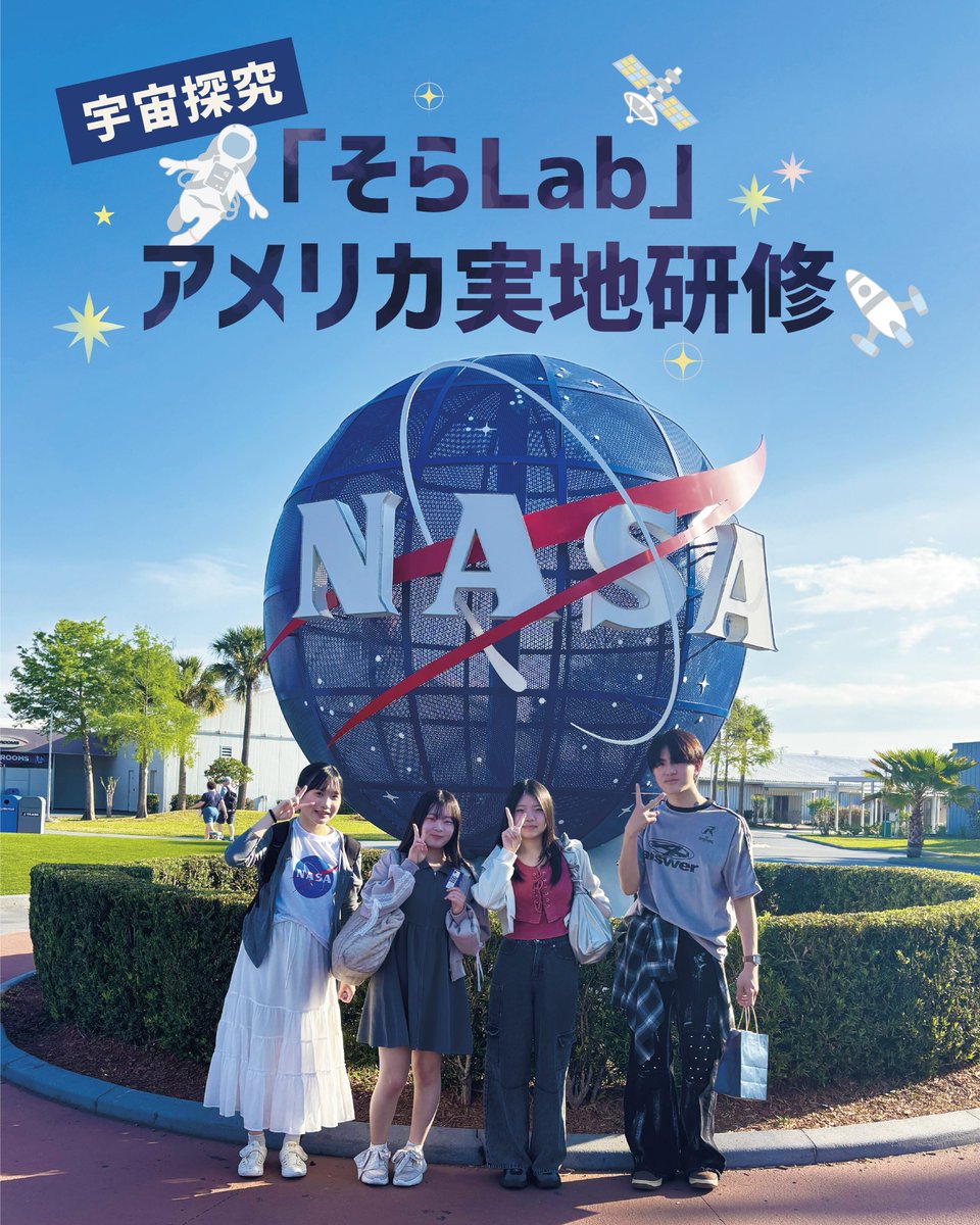 クラーク記念国際高等学校 公式 (@Clark1992PR) / Posts / X