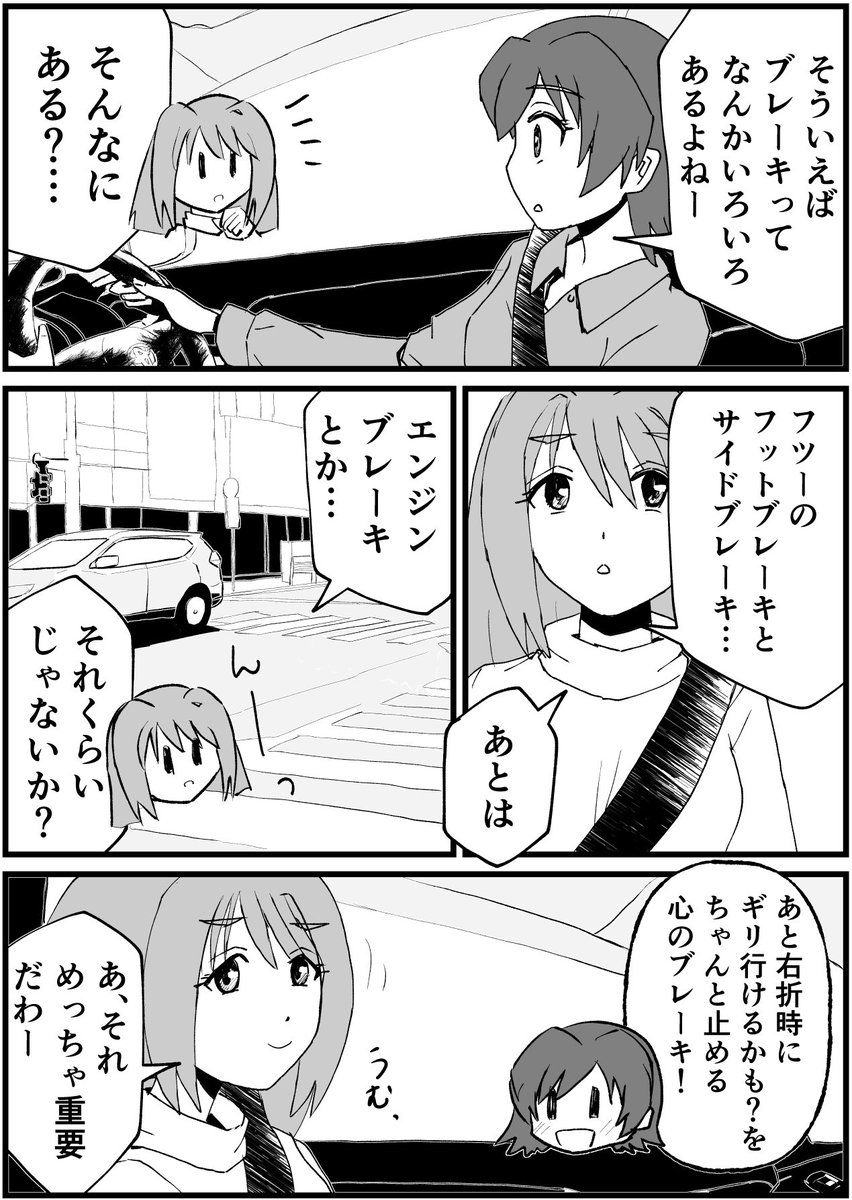 春の全国交通安全運動期間中、ということで。 