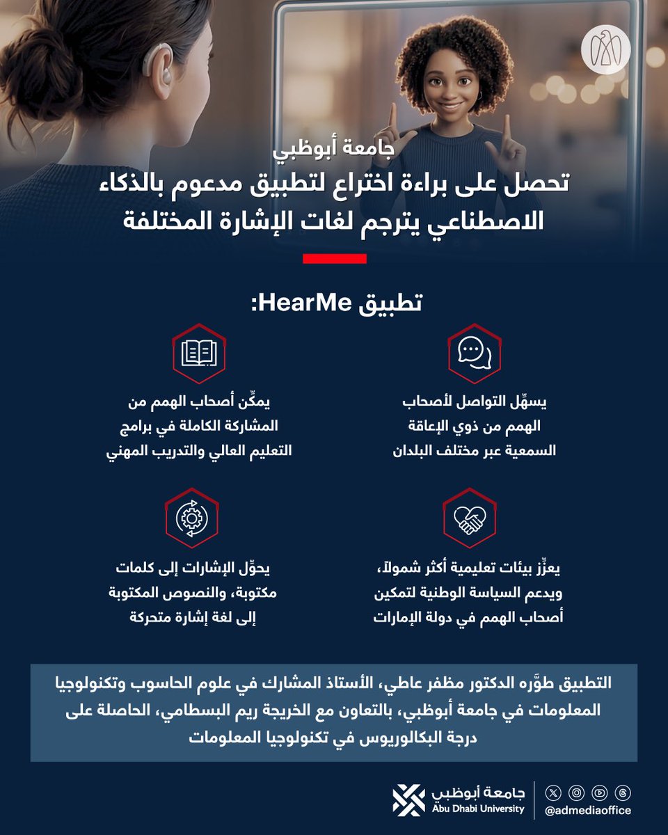 مكتب أبوظبي الإعلامي tweet media