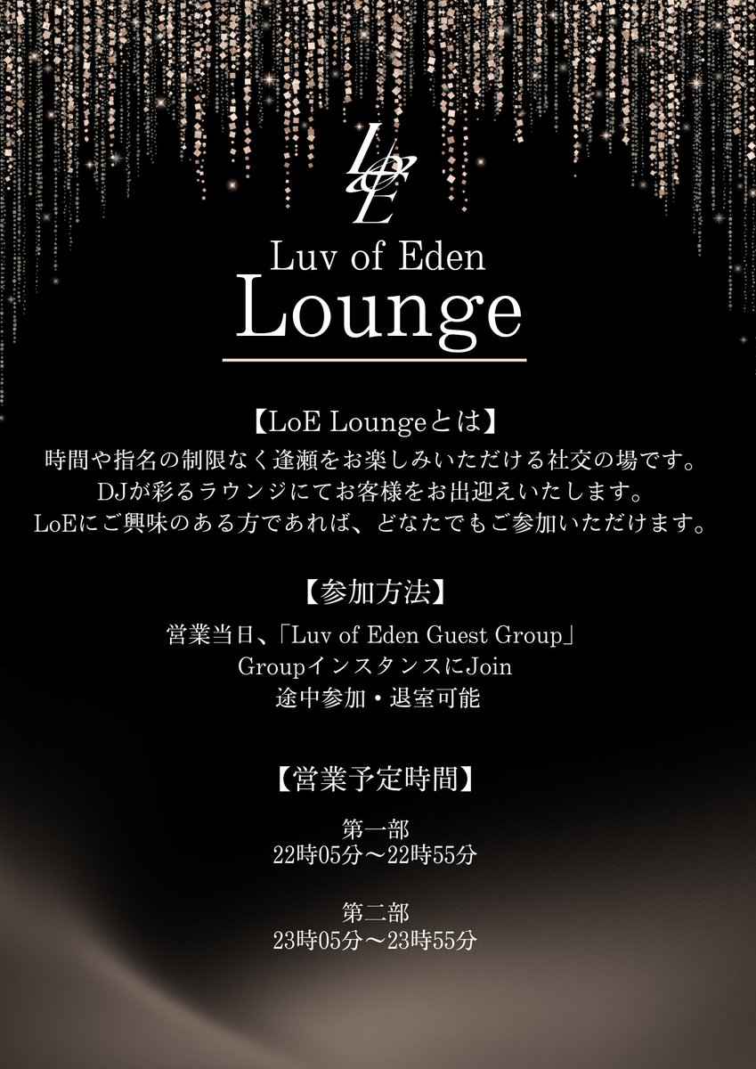 VRCイベント【Club Luv of Eden】 tweet media