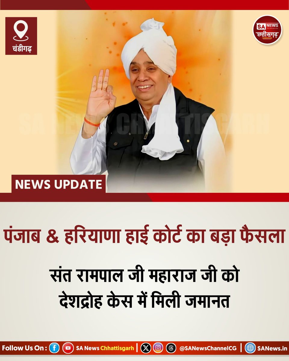 SA News Chhattisgarh tweet media