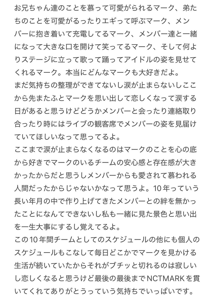 onxjae's tweet photo. 大好きなマーク、そしてマークが愛したチームへ https://t.co/36CYNUfkgD