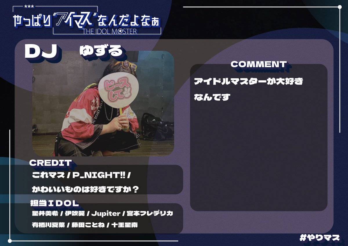 #やりマス 次回6/5 tweet media