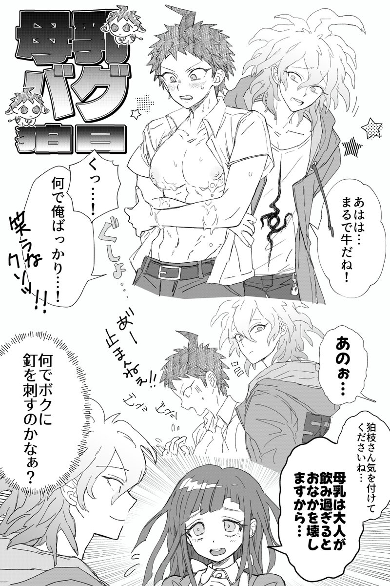 ペギ犬 tweet media