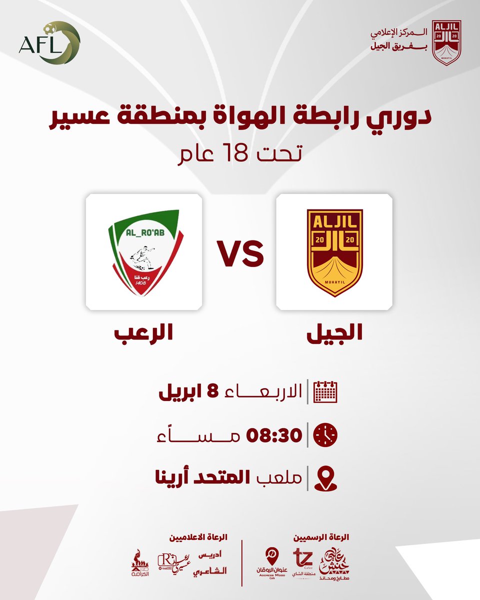 فريق الجيل الرياضي tweet media