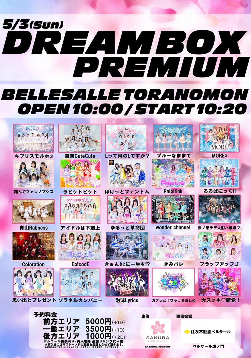 ラビットビット@フリーライブツアー中 tweet media