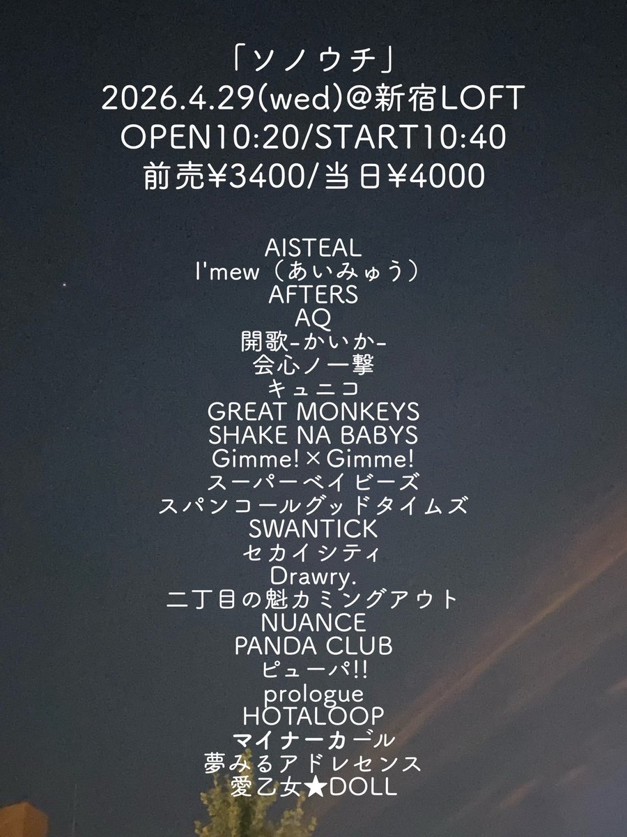 セカイシティ tweet media