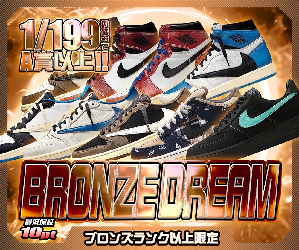 【HYPES】スニーカーガチャ tweet media