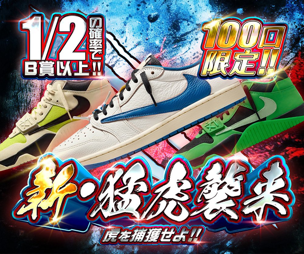 【HYPES】スニーカーガチャ tweet media