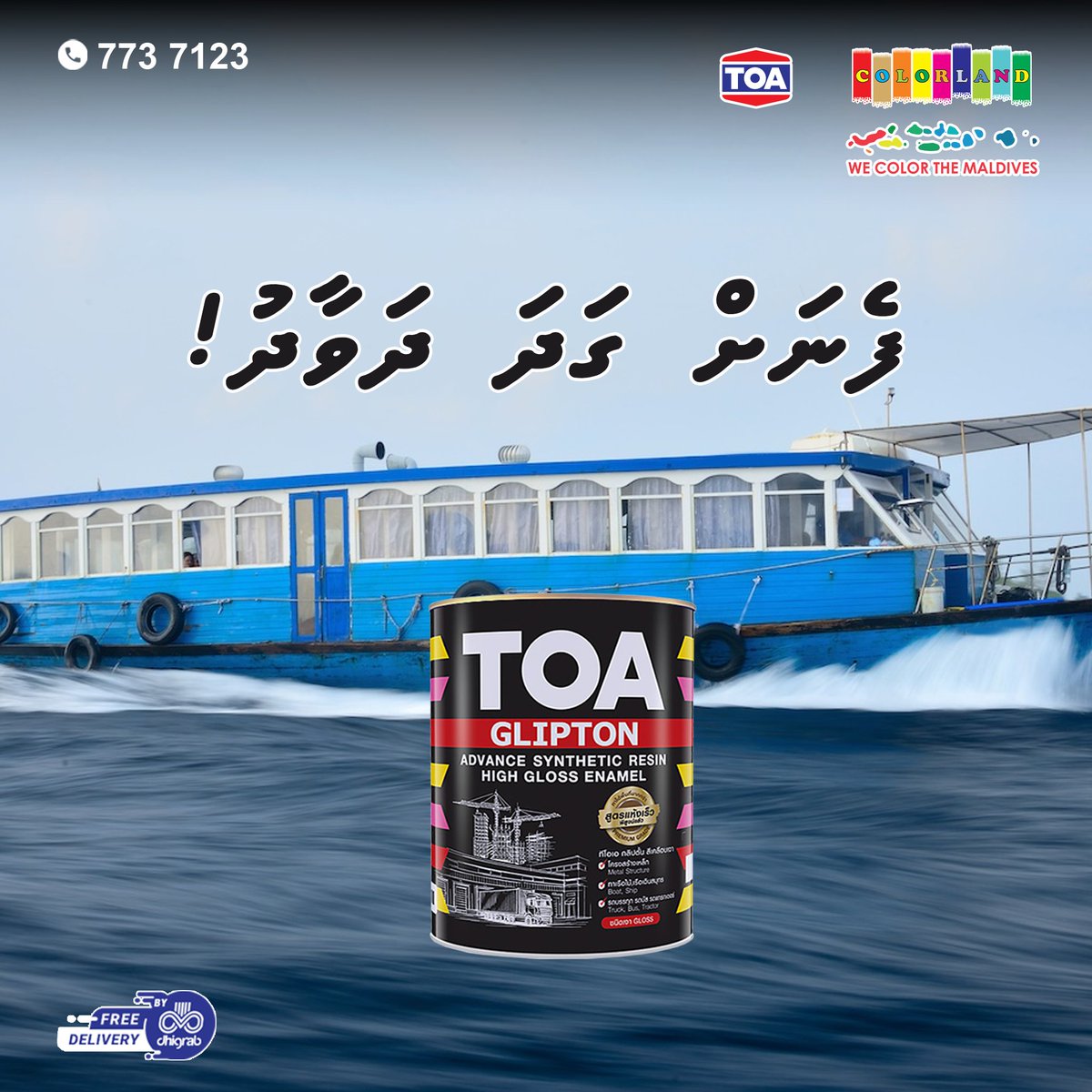 Colorland Maldives tweet media