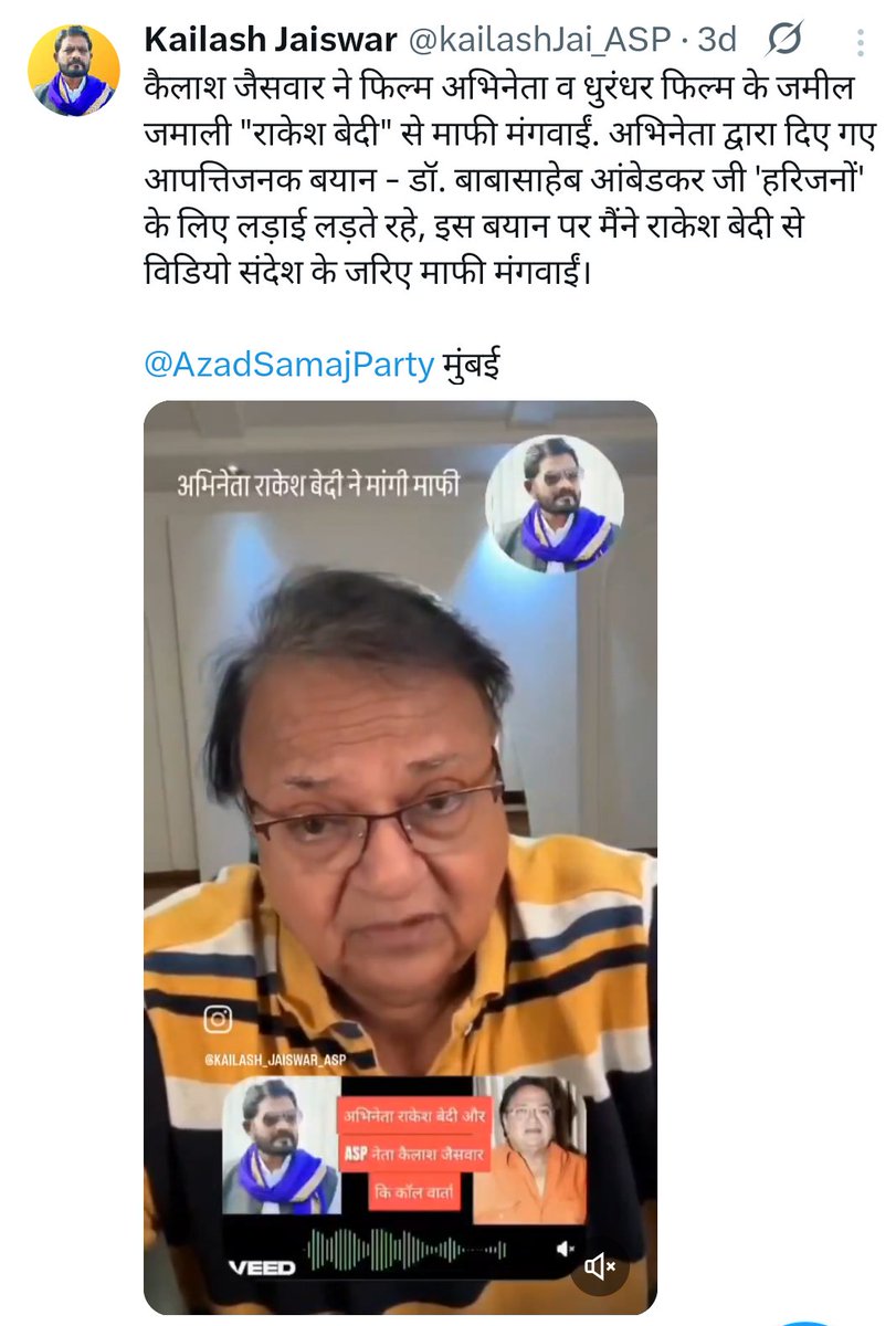 बडे बूढों ने सही में इनसे दूर रहने को कहा था।
इस जैसे भिखारी को हरिजन कहना मेरी नजर में बहुत गलत बात है। बहुत बडा काम किया तूने टूचिये कि माफी मंगवा दी ये कर दिया वो कर दिया। इसी में लगे रहो बस।
जो कल तक घर घर से गोबर उठाता था वो फ्री का डाटा मिलने के बाद खुद बडा जिहादी समझने