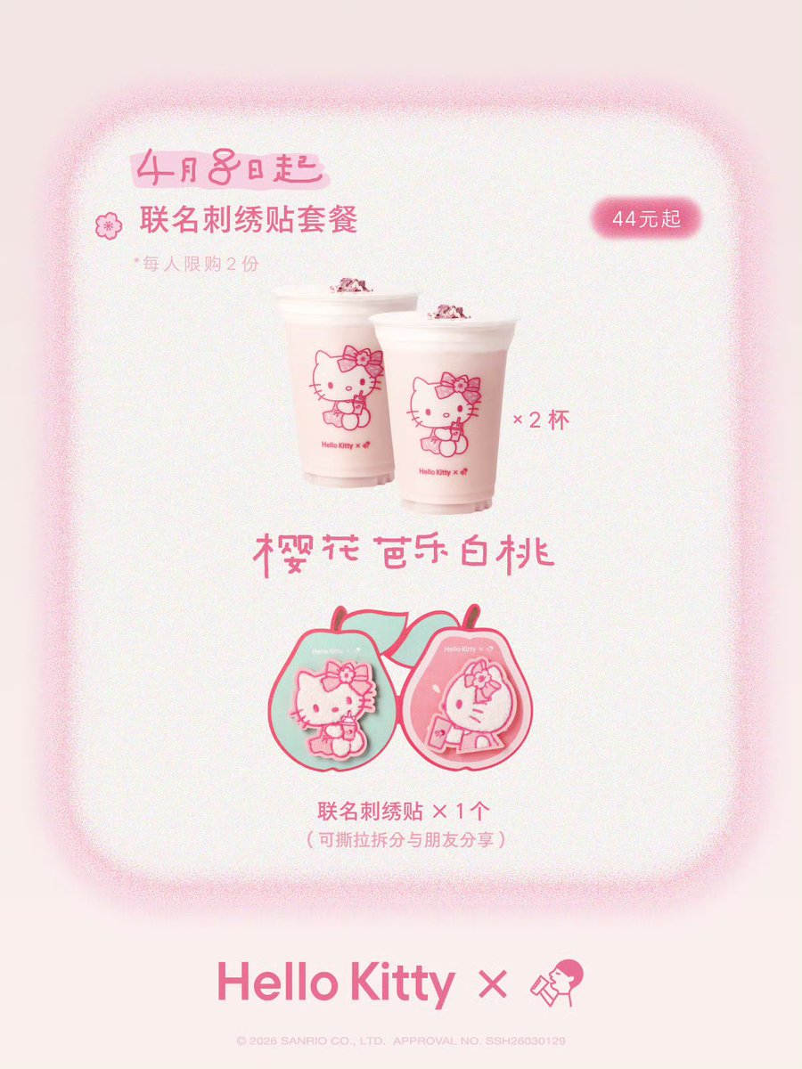 🌸💖 Heytea × Hello Kitty コラボ あの大人気コラボの限定グッズが
