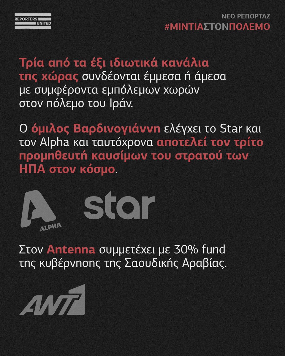 Reporters United tweet media