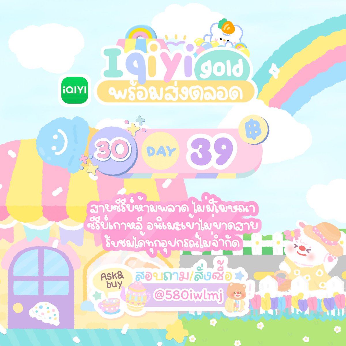 🟢 open | หารแอพ iqiyi viu wetv netflix tweet media