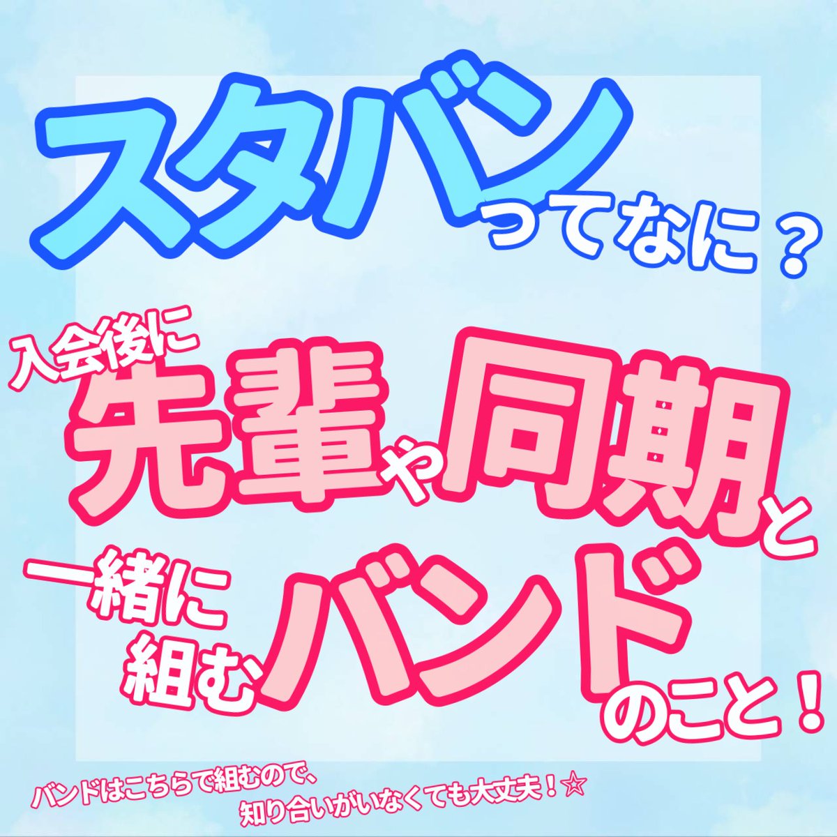 JP-act新歓2026 tweet media