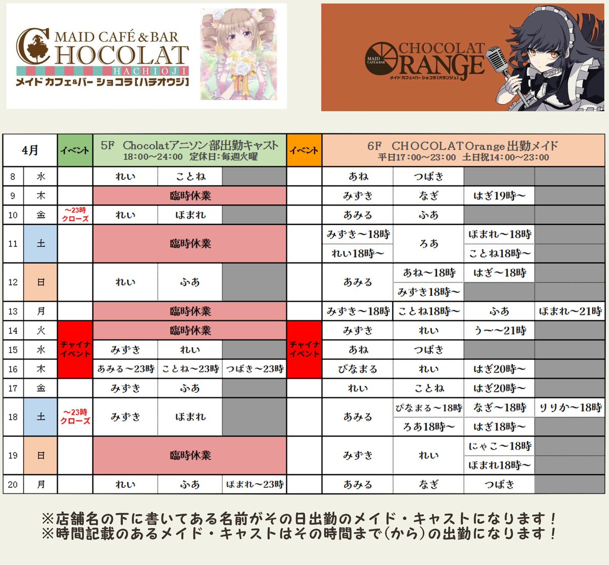 八王子メイドカフェバーchocolatOrange♡ tweet media