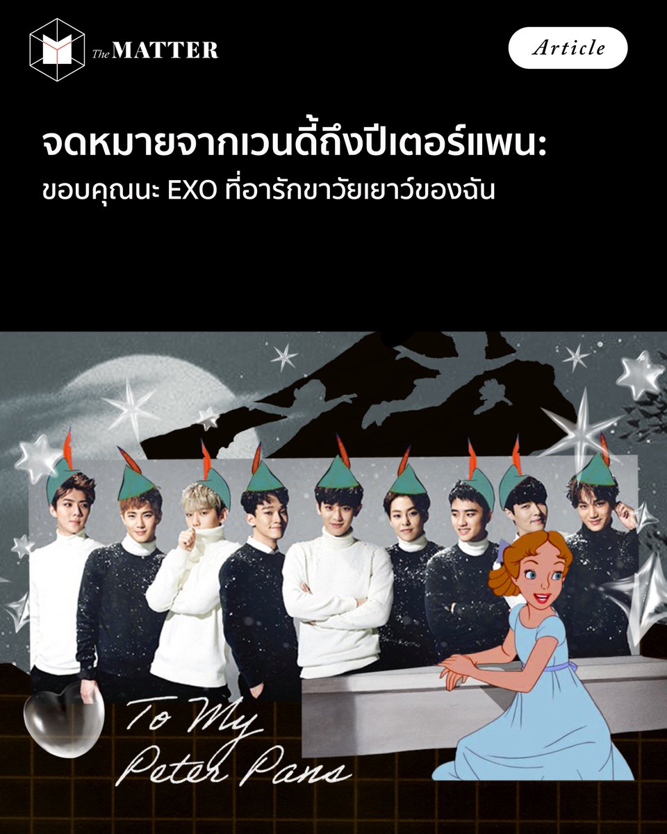 The MATTER tweet media