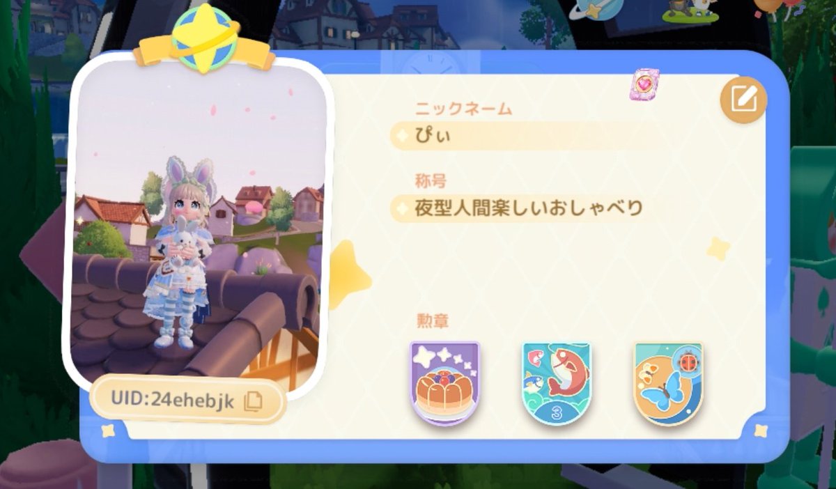 ぴぃت٭͜४ tweet media