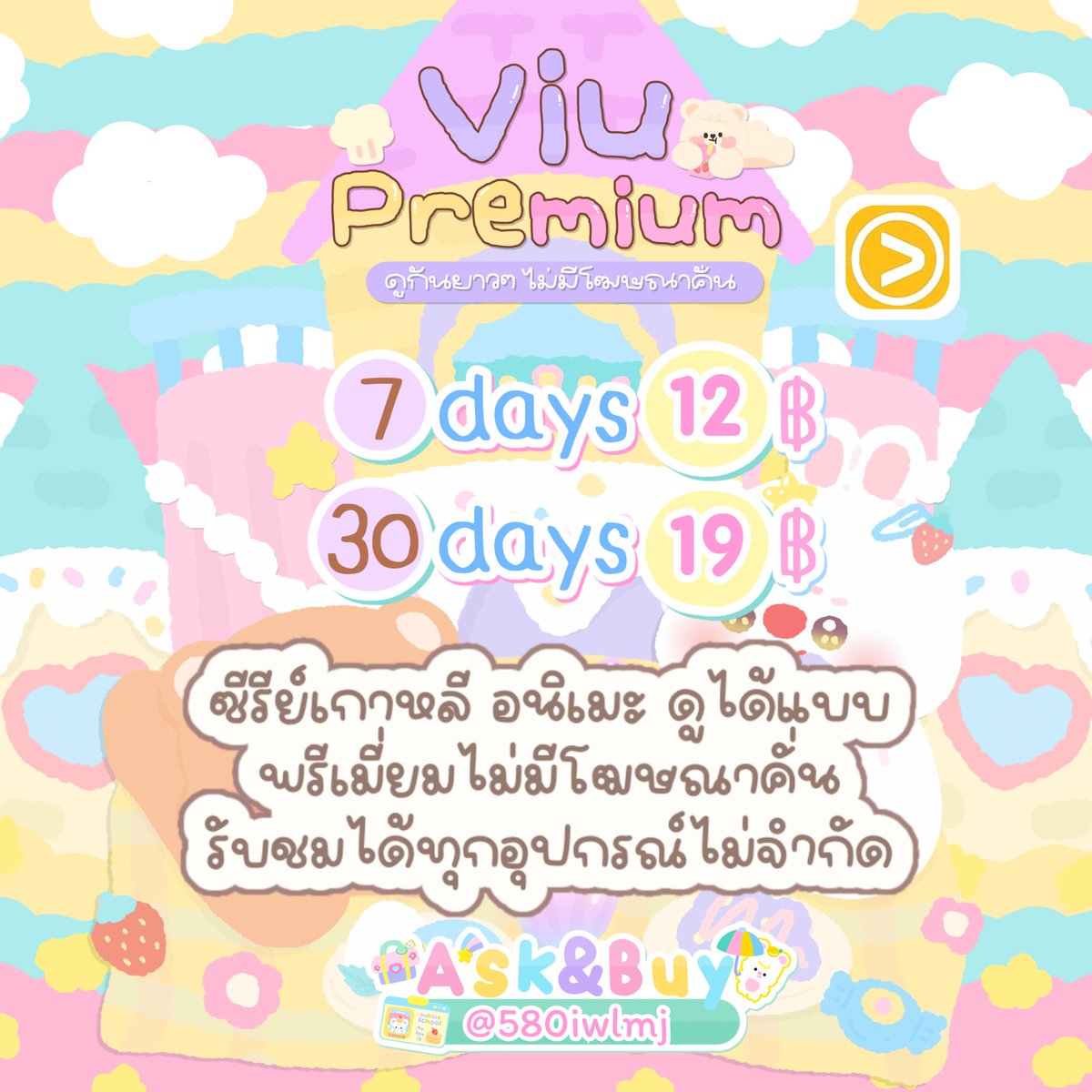 🟢 open | หารแอพ iqiyi viu wetv netflix tweet media