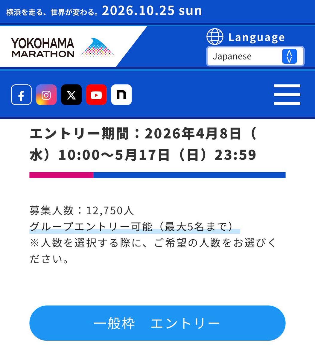 ドン速ランナー＠東京レガシーハーフマラソン2026 tweet media