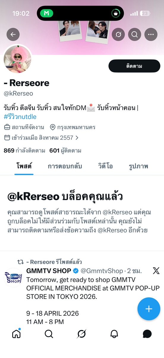 𐔌՞. .՞𐦯 tweet media