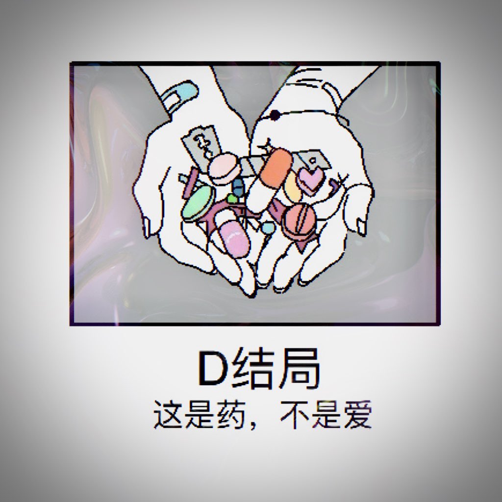 炽烈已极 到此为止吧。 tweet media