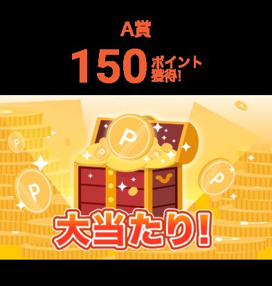 717cd5b2c8394c2's tweet photo. Tune Life のポイント���じでA賞150ポイントが当たりました！歩くだけでポイントが貯まる #TuneLife ってもう始めてる？

インストールはこちら↓
https://t.co/W9ybuyQ1Fe

#ポイ活  #ポイ活で健康 #ダイエット #TuneLifeFP #健康 https://t.co/DeuGdMr9xW