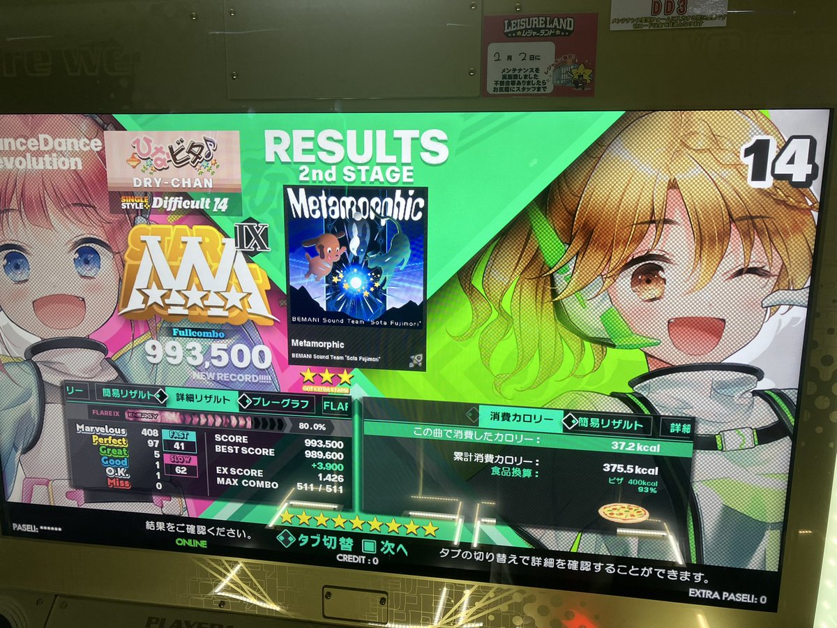 DRY-CHAN tweet media