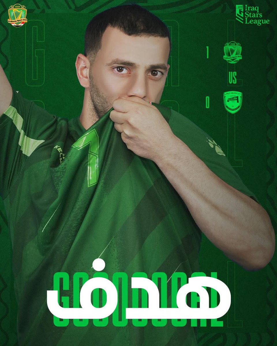 نادي الشرطة العراقي tweet media