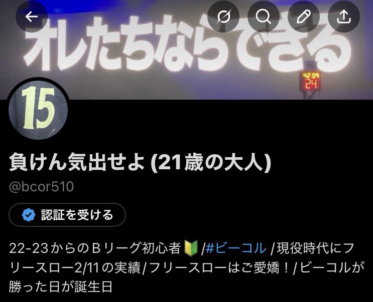 負けん気出せよ(21歳の大人) tweet media