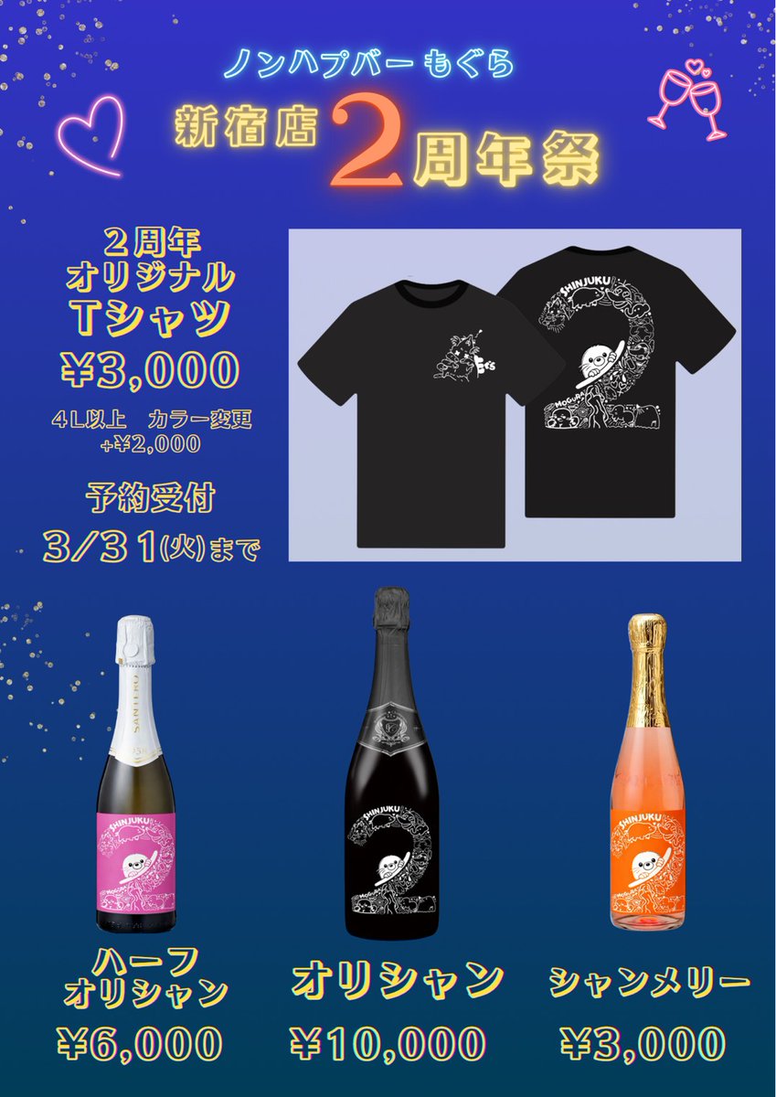 【公式】ノン〇〇バーもぐら🦔 tweet media