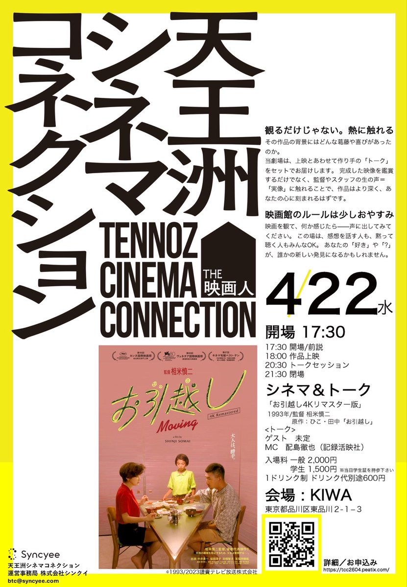 配島徹也 映像ディレクター tweet media