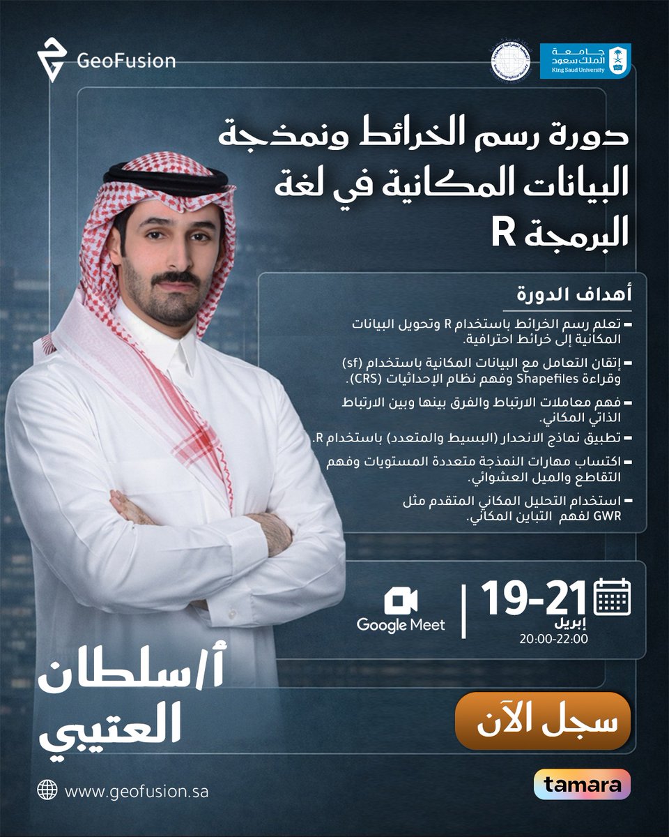 GeoFusion tweet media