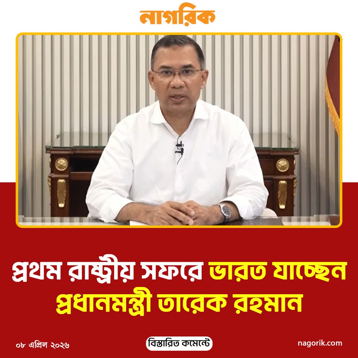 Miraj Chowdhury tweet media