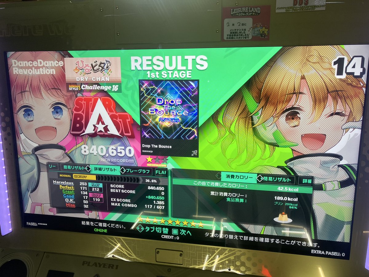 DRY-CHAN tweet media