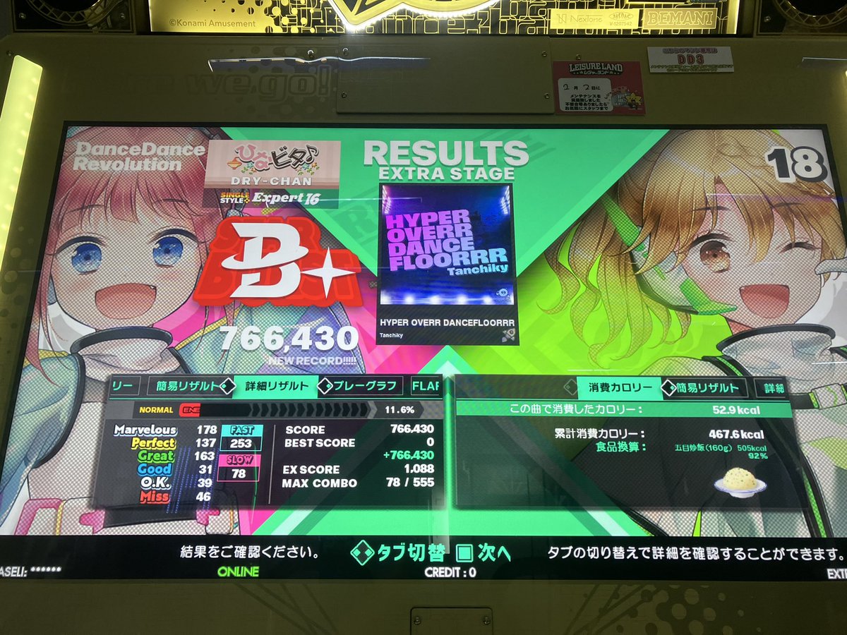 DRY-CHAN tweet media