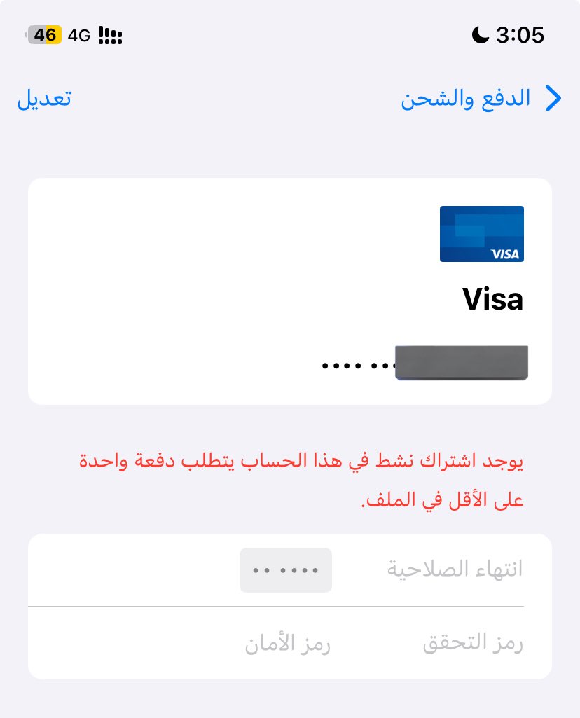 69eui's tweet photo. @dllzi1 انا اشتركت في تطبيق وجددوا تلقائي وخلاص ما ابيه دخلت وان بس رمز الامان  البطاقه كلها ما نحذفت زي الصور وش الحل ؟ ويقدرون يجددون ولا https://t.co/dgEInUJs5F
