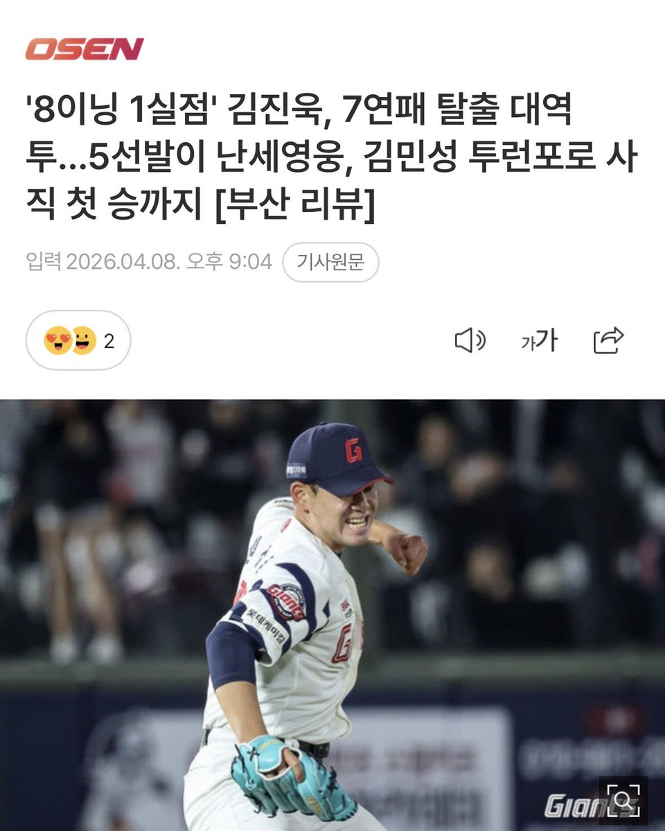 잉。。。 tweet media