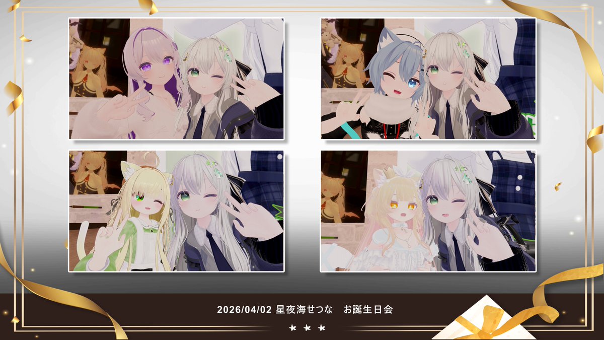 星夜海せつな tweet media