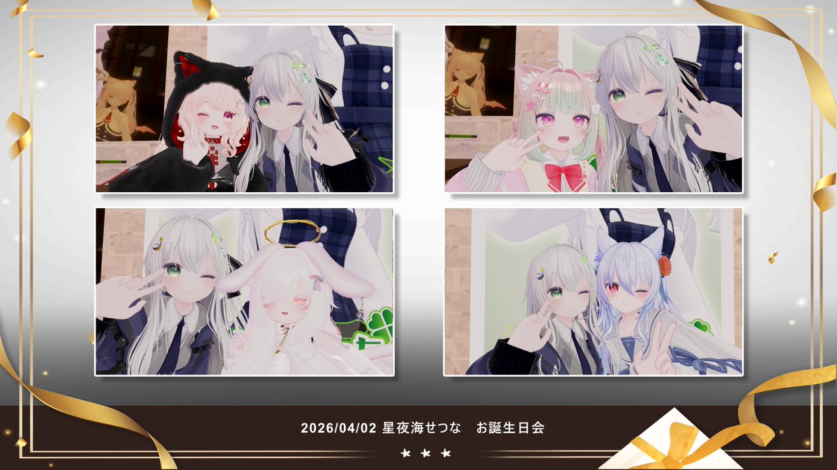 星夜海せつな tweet media