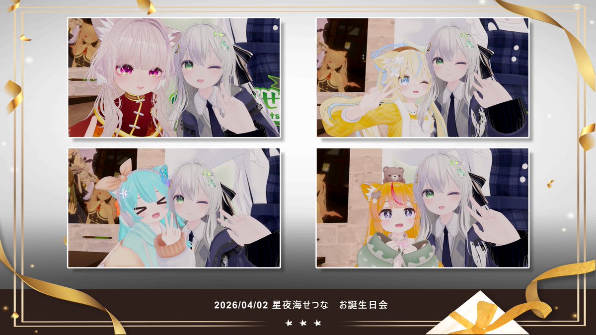 星夜海せつな tweet media